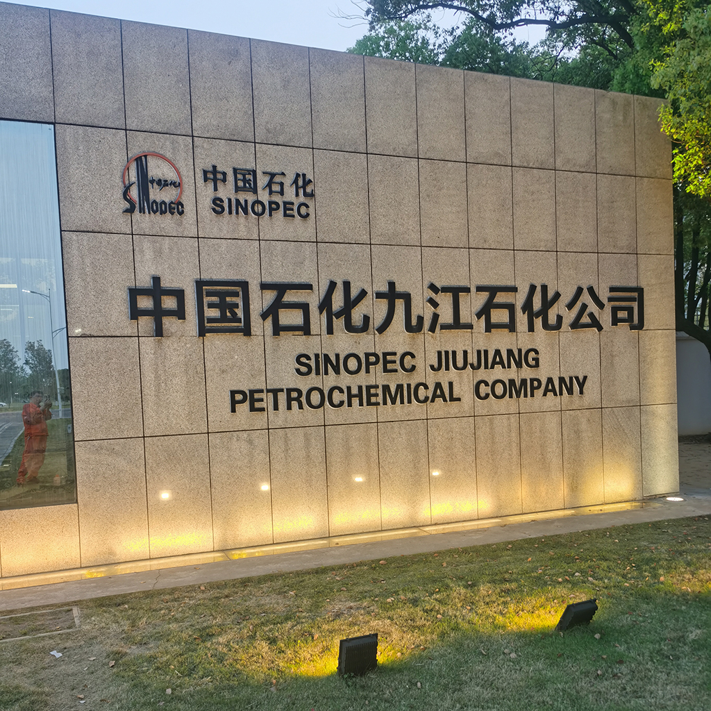 中國石化九江石化公司液壓爬管機冷切割現(xiàn)場應用